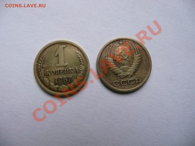 1 копейка 1967 1980 1982 1983 1984 - копейка1