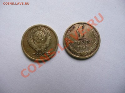 1 копейка 1967 1980 1982 1983 1984 - копейка2