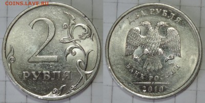2 руб 2013 спмд шт 4.22 по А.С (редк) 2 шт до 26.02.17 22:00 - 4.22-3