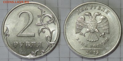 2 руб 2013 спмд шт 4.22 по А.С (редк) 2 шт до 26.02.17 22:00 - 4.22-2