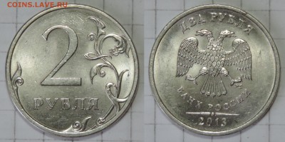 2 руб 2013 спмд шт 4.22 по А.С (редк) 2 шт до 26.02.17 22:00 - 4.22-1
