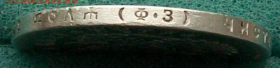 Рубль 1899 г. ФЗ  Оконч. 27.02.2017 г. 22 час. Мск. - ф7