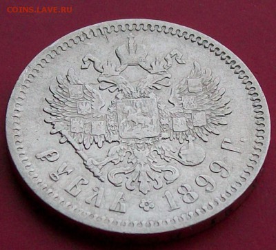 Рубль 1899 г. ФЗ  Оконч. 27.02.2017 г. 22 час. Мск. - ф1 р99 наало
