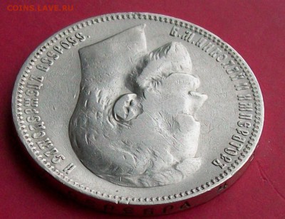 Рубль 1899 г. ФЗ  Оконч. 27.02.2017 г. 22 час. Мск. - ф3