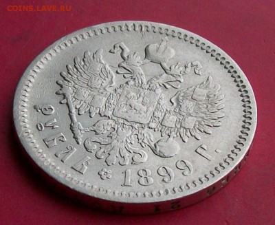 Рубль 1899 г. ФЗ  Оконч. 27.02.2017 г. 22 час. Мск. - ф5