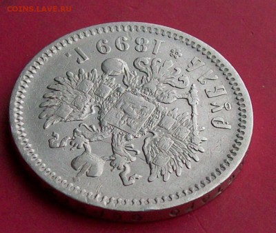 Рубль 1899 г. ФЗ  Оконч. 27.02.2017 г. 22 час. Мск. - ф6