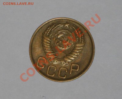 3 копейки 1951 и 1961. Состояние! .до 01.02 - 22.00 - IMG_7014