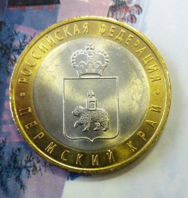 ПЕРМСКИЙ КРАЙ - UNC - распродажа! - 21