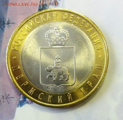ПЕРМСКИЙ КРАЙ - UNC - распродажа! - 31