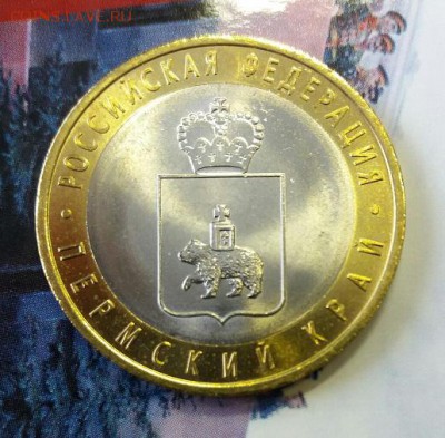 ПЕРМСКИЙ КРАЙ - UNC - распродажа! - 41