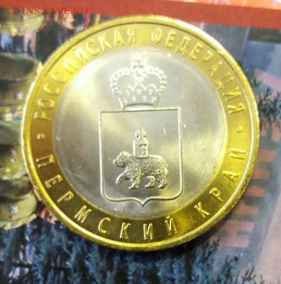 ПЕРМСКИЙ КРАЙ - UNC - распродажа! - 71