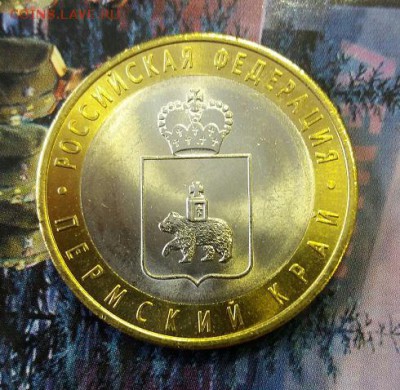 ПЕРМСКИЙ КРАЙ - UNC - распродажа! - 81