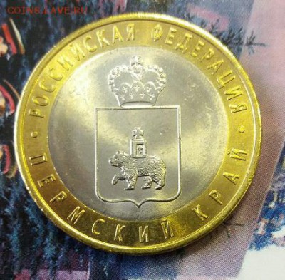 ПЕРМСКИЙ КРАЙ - UNC - распродажа! - 91