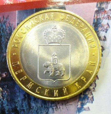 ПЕРМСКИЙ КРАЙ - UNC - распродажа! - 121