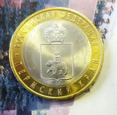 ПЕРМСКИЙ КРАЙ - UNC - распродажа! - 131