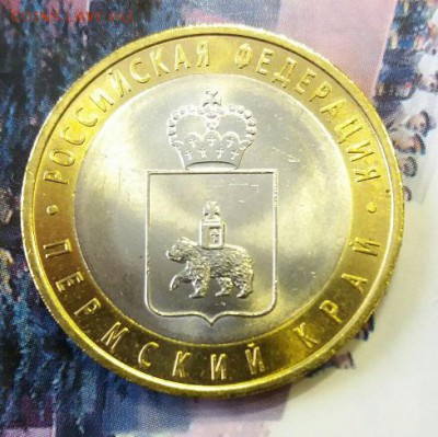 ПЕРМСКИЙ КРАЙ - UNC - распродажа! - 141