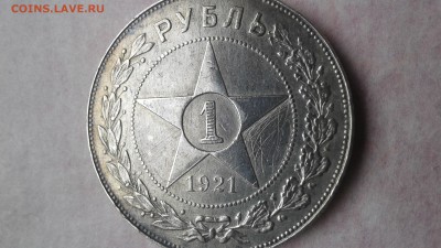 1 рубль 1921 АГ до 28.02.17   22:00 - 1487922954527667390438
