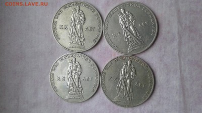 1рубль 20 лет победы над фашистами  (4ШТ) 28.02.17  22:00 - 1487923538165-2074464947