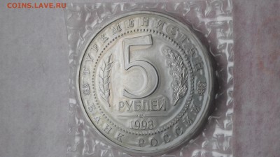 мерв 5руб.1993 запайка   28.02.17  22:00 - 1487923840296-1706399545