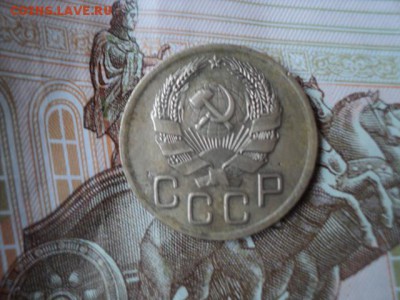 3 копейки 1935 года шт. 1А  ок. 26.02.17  23-00 мск - DSC03406.JPG