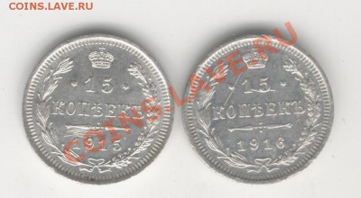 15к.1915г,1916г.-10к.1909г,1910г,1915г. - Изображение 163