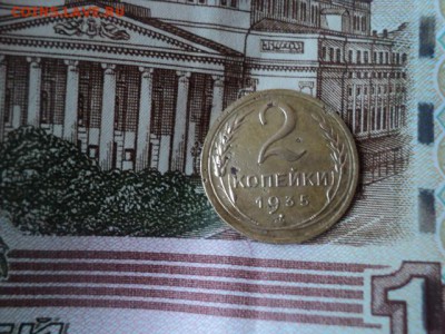 2 копейки 1935 года шт.1В   ок. 26.02.17  23-00 мск - DSC03412.JPG