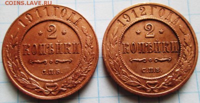 Лот двушек 1911 - 1915 до 27.02.2017 в 22-00 по мск - IMG_3365.JPG