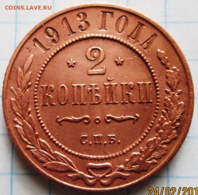 Лот двушек 1911 - 1915 до 27.02.2017 в 22-00 по мск - IMG_3367.JPG