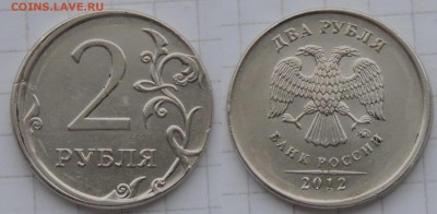 2 рубля 2012 ммд смещение до 26.02.17 22:00 - 2-см-1