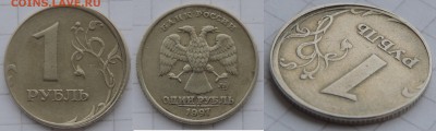 1 и 5 рублей 1997 смещения до 26.02.17 22:00 - 1 смещ-1