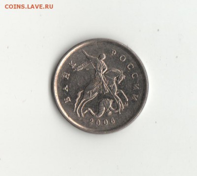 1 коп.2006г. м. брак? - 1к.2006г.