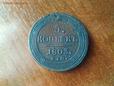 5 копеек, кольцевые 1803 до 27.02.2017 22-30 - IMG_20170224_121121