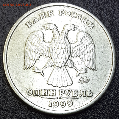 1 руб. 1999 г. ММД. Оценка - 4