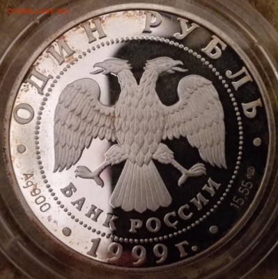 1 рубль 1999, Даурский еж (фикс) - IMG_20170223_232906