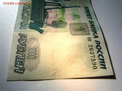 1000 руб 1997 года (без мод.) до 2.03.2017 22-00 - 3.JPG