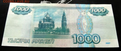 1000 руб 1997 года (без мод.) до 2.03.2017 22-00 - 2.JPG