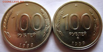 Мелочь 90-х в превосходном состоянии.До 22.00.27.02.2017 г. - 2017-02-24 09-04-36.JPG