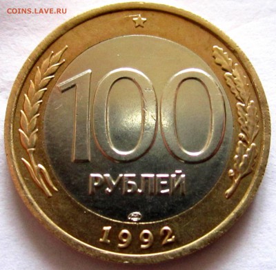 Мелочь 90-х в превосходном состоянии.До 22.00.27.02.2017 г. - 2017-02-24 09-02-25.JPG