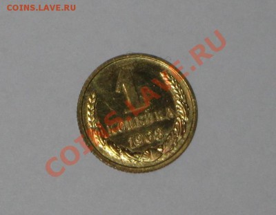 1 копейка 1968. Федорин - 146. нечастая до 01.02 в 22.00 - IMG_6995