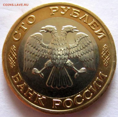 Мелочь 90-х в превосходном состоянии.До 22.00.27.02.2017 г. - 2017-02-24 09-03-13.JPG