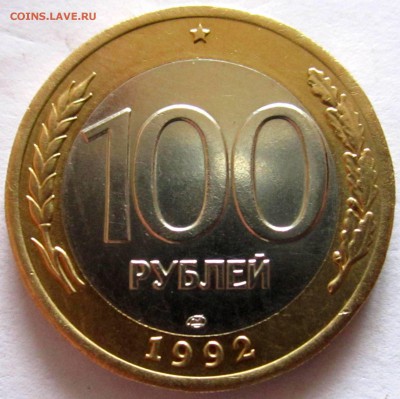 Мелочь 90-х в превосходном состоянии.До 22.00.27.02.2017 г. - 2017-02-24 09-04-01.JPG