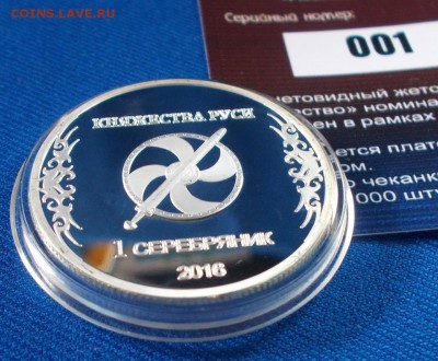 1 серебряник - Московкое княжество до 26.02 - 10