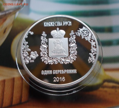 1 серебряник - Тверское княжество до 26.02 - $_571.JPG