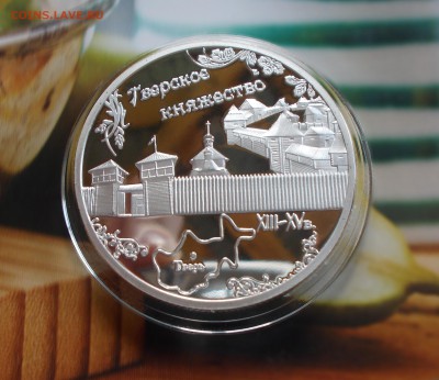 1 серебряник - Тверское княжество до 26.02 - $_12.JPG