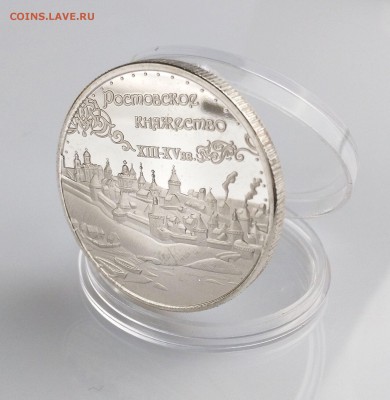 1 серебряник - Ростовское княжество до 26.02 - 3 предмет