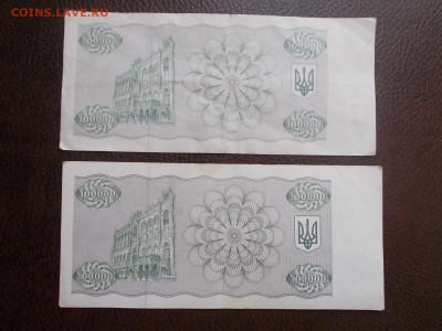 Украина 100000 купонов 1993 и 1994 год - DSCN0443.JPG