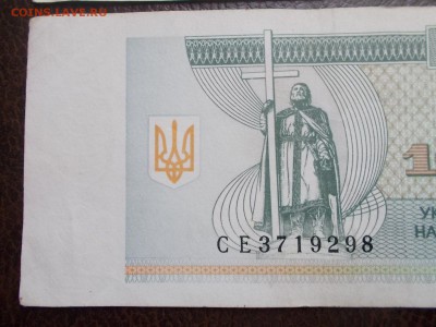 Украина 100000 купонов 1993 и 1994 год - DSCN0442.JPG