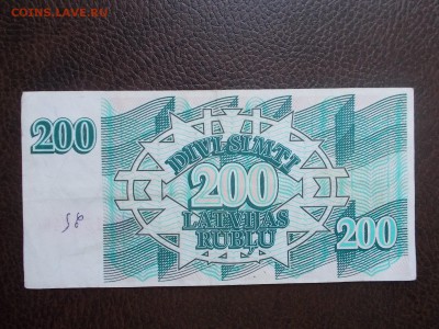 Латвия 200 руб 1992 год - DSCN0447.JPG