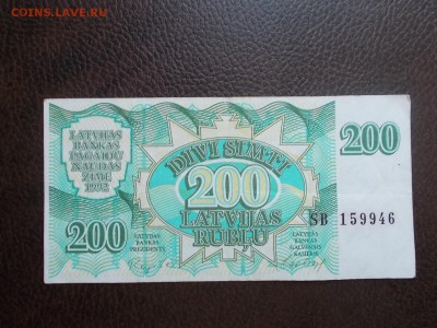 Латвия 200 руб 1992 год - DSCN0446.JPG