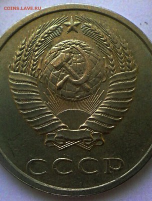 Соударение 20 коп 1990 года лмд - IMG_20170224_011228